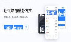 高效掌握TP钱包高级模式的