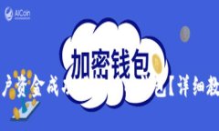 优质如何将币安账户资金