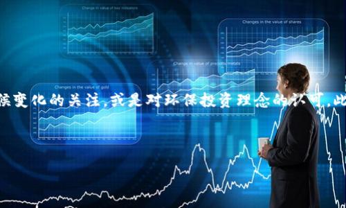 思考用户搜索意图

用户在搜索“耗能最低的加密货币”时，通常是在寻找对环境友好、能效高且可持续的加密资产。这种需求可能源自对气候变化的关注，或是对环保投资理念的认可。此外，这也反映了用户对于加密货币普遍能耗高的担忧。所以，在中，我们不仅要考虑关键词的，还要考虑用户的实际需求。

设计

2023年耗能最低的加密货币：绿色投资新选择