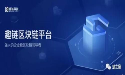 

如何在TP钱包中成功添加HSC链？详细步骤与注意事项