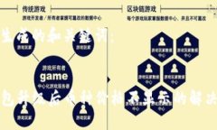 思考生成的和关键词：T