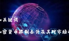 思考和关键词日本加密货