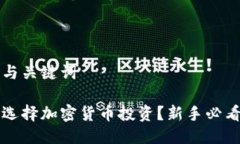 思考与关键词如何选择加
