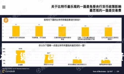 数字货币与加密货币的区别解析：选择投资的最佳指南