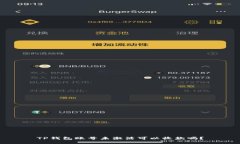 TP钱包账号未激活可以收款