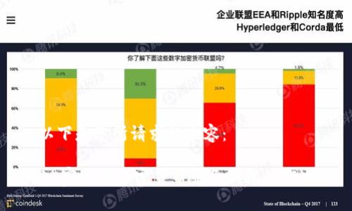 以下是您所请求的内容：

15家支持加密货币服务的银行概述