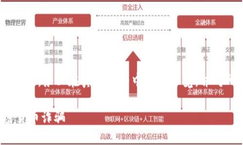 注：以下内容是虚构，并帮助阐明相关话题。务必在真实世界中保持警觉，并对所有财务和投资选择进行彻底的研究。

TP钱包转U骗局：如何识别和避免加密货币诈骗