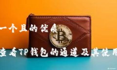 思考一个且的优质如何查