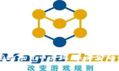 区块链加密数字货币系统