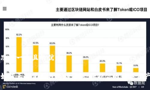 思考一个且的优质

如何正确使用钱包助记词：保护你的数字资产
