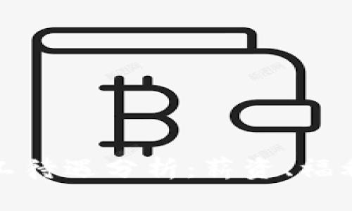 加密货币行业员工待遇分析：薪资、福利与职业发展前景