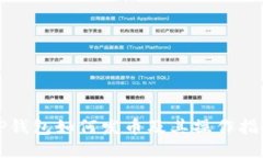 TP钱包如何发币及其操作指