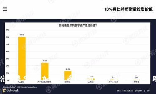 什么是STAD加密货币？全面解析其特点与应用