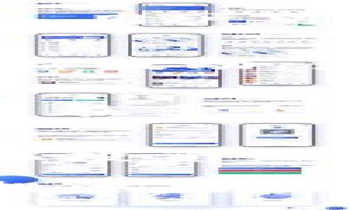 思考

sidebar   
用于tc钱包的USDT价格波动分析及投资策略  !-- 请替换为你实际的 --
/sidebar


tp钱包, USDT价格, 加密货币, 投资策略
/guanjianci

引言
在当前加密货币市场的快速发展中，USDT（Tether）作为一种广泛使用的稳定币，吸引了众多投资者的关注。特别是在TP钱包这一流行的数字资产管理工具中，用户对于USDT的价格浮动及其背后的影响因素愈发关心。本文将深入分析TP钱包中USDT的价格波动以及相应的投资策略，为用户提供有价值的参考信息。

价格浮动的原因
USDT的价格浮动尽管相对其他数字货币相对稳定，主要是由于其与美元的1:1锚定关系。然而，由于市场供需变化、交易所流动性以及整体市场情绪等因素，USDT的价格仍然会显示出细微的波动。
首先，市场需求的变化是一个重要因素。例如，当市场上出现大量的买入需求时，USDT的价格可能会暂时上升，反之则可能下降。其次，交易所的流动性也会影响价格。某些交易所可能会因交易活动的频繁而出现小幅溢价或折价，从而导致USDT的价格波动。最后，整体市场情绪，如对比特币及其他加密货币整体行情的看法，也会影响USDT的需求。

TP钱包的优势与特点
TP钱包作为一款便捷的数字资产管理工具，为用户提供了多种功能和优质的使用体验。TP钱包支持多种主流数字资产的存储与交易，包括USDT，用户可以方便地管理自己的数字资产。此外，TP钱包具有较高的安全性，采用多重签名及加密技术保障用户资产安全。
TP钱包的用户界面友好，便于操作，适合新手及专业投资者。用户可以轻松查看USDT的实时价格，了解其波动情况，同时支持通过多种方式进行交易与转账，满足用户的多种需求。

投资策略的实施
对于希望投资USDT的用户来说，制定合理的投资策略是非常重要的一步。首先，了解USDT的市场动态是必不可少的。在TP钱包中，用户可以实时监控USDT的市场行情，及时做出反应。
其次，分散投资也是一种有效的策略。虽然USDT的波动性相对较小，但在投资时，不应将所有资金投入到单一资产中。考虑到市场不可预测性，建议用户将资金分散到其他稳定资产，以降低整体风险。最后，设定止损和获利点也是投资策略的一个重要方面。投资者需要根据自身的风险承受能力，设定合理的止损和获利目标，以保障财务安全。

未来USDT价格预测与展望
USDT作为一种以美元为基础的稳定币，其未来价格走势将受多种因素影响，包括经济政策变化、市场需求变化以及整体数字货币市场的走向。随着越来越多的投资者开始关注数字资产市场，USDT的需求可能会有持续增长。
同时，如果市场整体情绪变得乐观，投资者可能会更倾向于使用USDT作为一种价值存储和交易媒介。此外，随着TP钱包等数字资产管理工具的不断发展，用户对USDT的使用需求也可能会持续上升。不过，投资者在关注USDT市场的同时，也应时刻保持警惕，关注市场风险。

### 相关问题分析

1. 什么是USDT，为什么它被称为稳定币？
USDT是由Tether公司发行的一种数字货币，它通过将每个USDT与1美元进行锚定，使其在价格上保持相对稳定的状态。作为一种稳定币，USDT在波动性较大的加密货币市场中为投资者提供了一种相对安全的交易工具。其价格稳定性使得USDT在数字货币交易、资产转移及价值存储等方面都得到了广泛应用。

2. TP钱包如何帮助用户管理USDT？
TP钱包作为一个安全、便捷的数字资产管理工具，提供了多种方式来帮助用户管理USDT。用户可以通过TP钱包随时查看USDT的实时价格、交易历史及市场动态。此外，TP钱包还支持多种交易方式，使得用户可以方便地进行USDT的购买、出售和转账。

3. 用户如何在TP钱包中交易USDT？
在TP钱包中，用户可以简单地通过点击交易链接进入市场界面，并选择USDT进行交易。用户需要选择交易对、输入交易数量、费用等信息，最后确认交易即可。通过TP钱包，用户可以轻松完成USDT交易，无需繁琐的步骤。

4. 投资USDT的风险有哪些？
虽然USDT被称为稳定币，相对风险较小，但在投资过程中，投资者仍需面对多种风险，包括市场风险、流动性风险及政策风险。市场风险主要是由于市场情绪变化引起价格波动，流动性风险是在市场流动性不足时可能无法顺利交易，政策风险则是指监管机构对稳定币的政策可能影响其使用和价值。

5. 为什么USDT在加密货币市场如此流行？
USDT的流行主要归功于其稳定性、便捷性及广泛的接受度。由于与美元绑定，USDT给予投资者一个相对安全的避风港，使其在市场波动时能够保护资金。同时，USDT可以在多个交易所进行交易，提升了其流动性和可用性。此外，许多交易平台和钱包也开始接受USDT作为交易媒介，使其在市场上更具代表性。

6. 如何提高USDT投资的收益率？
想要提高USDT投资的收益率，用户可以考虑多种方式，例如进行市场趋势分析、时机选择及分散投资。分析市场趋势可以帮助投资者识别最佳的交易时机，而实施多元化投资组合可以降低风险。同时，了解不同交易所的手续费和流动性，选择合适的交易平台进行交易，也将对收益率产生积极影响。

总结而言，TP钱包中的USDT价格浮动虽有其原因，但通过有效的管理和投资策略，用户仍然可以在这个领域中获益。理解USDT的特性、市场动态，并制定合适的策略，是投资成功的关键。