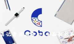 TP钱包交易记录保存多久？