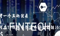 思考一个且的优质如何在