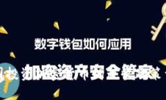 英国投资加密货币的税收
