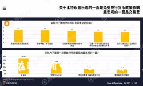 TP钱包现在还能用吗？全面解读和用户指南