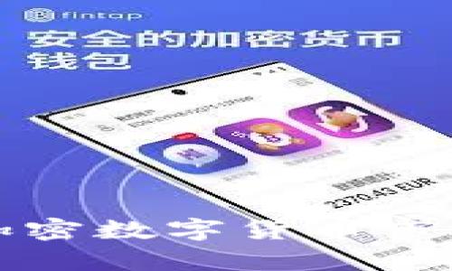 2023年新浪财经加密数字货币市场分析：趋势与机遇