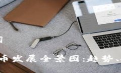 思考的和关键词2023年加密