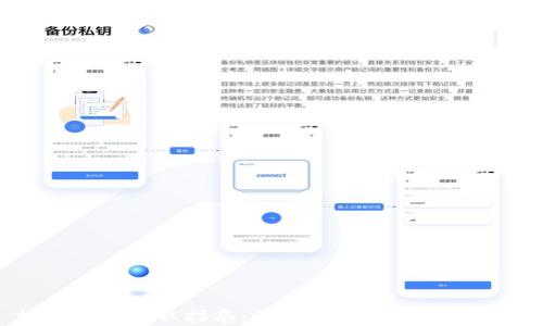 
加密货币提取指南：快速安全的步骤与技巧