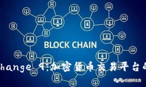 BTCE Exchange 9：加密货币交易平台的完整指南