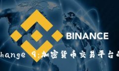 BTCE Exchange 9：加密货币交