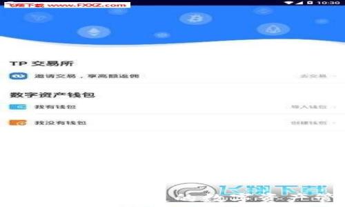   
TP钱包v2.0：安全、便捷的数字资产管理新选择