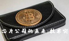三星加密货币芯片公司的