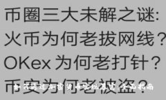 如何通过加密货币实现暴