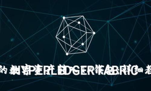 如何将抹茶交易所的数字资产转入TP钱包：详细教程与常见问题解析