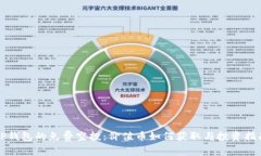 TP钱包的免费空投：价值币