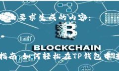以下是根据您的要求生成