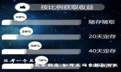 思考一个且的  加密货币的