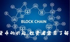 MSCI加密货币的兴起：投资
