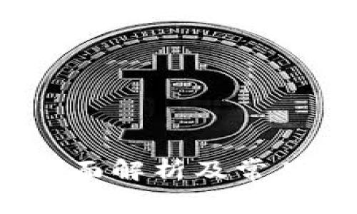 TP钱包维护：全面解析及常见问题解决指南