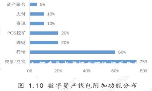 : TP钱包：如何在开发者模式下运行并你的体验

如何在开发者模式下运行TP钱包