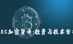 ZEC加密货币：投资与技术