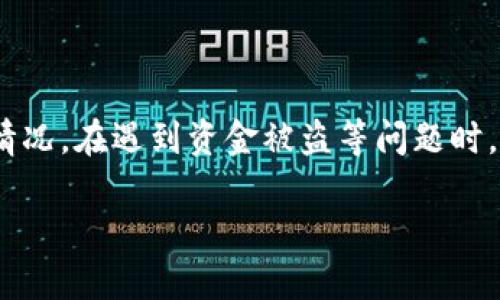 请注意：以下内容是示例，可能并不适用于您的具体情况。在遇到资金被盗等问题时，务必咨询专业人士或相关机构以获得针对性的建议。

如何防止TP钱包资金被盗：安全措施与应对指南