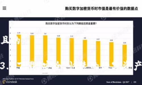 思考一个且的

TP钱包1.3.7下载：安全、快速的数字资产管理工具