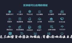 乌克兰加密货币筹款的崛