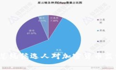 2024年美国总统候选人对加