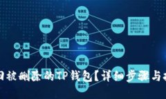 优质如何找回被删除的T