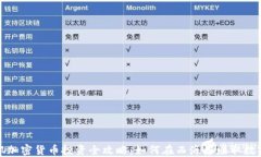 洛杉矶加密货币投资全攻