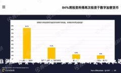 非洲加密货币的崛起: 未来