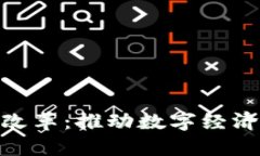 加密货币证券改革：推动