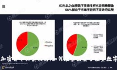 泰国加密货币买卖指南：