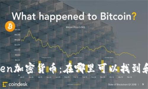 优质
MyToken加密货币：在哪里可以找到和交易？