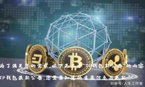 为了满足您的需求，以下是关于