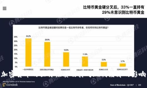 加密货币的独特性质及其对现代经济的影响